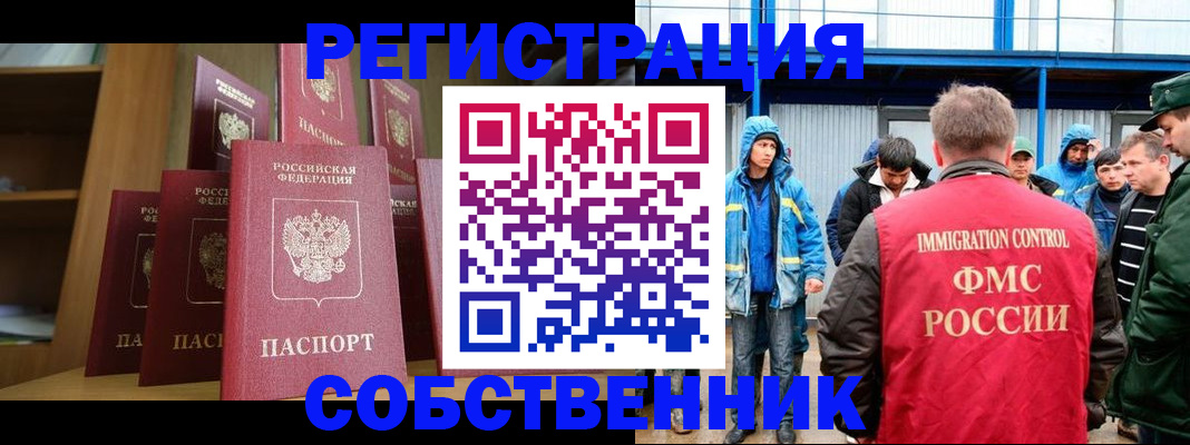 прописка для кредита в Рубцовске